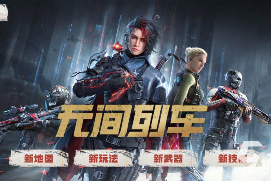 无畏契约经济局怎么打？从强起到半起的资源分配科普